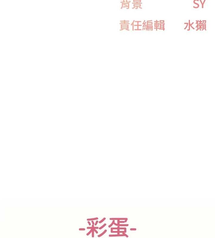 下一颤，性福第21話-教訓鹹豬手阿伯