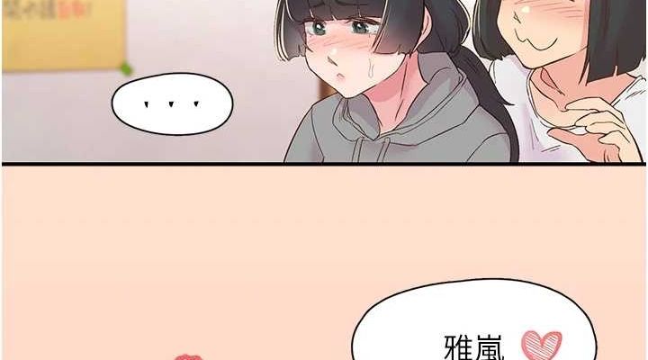 下一颤，性福第21話-教訓鹹豬手阿伯