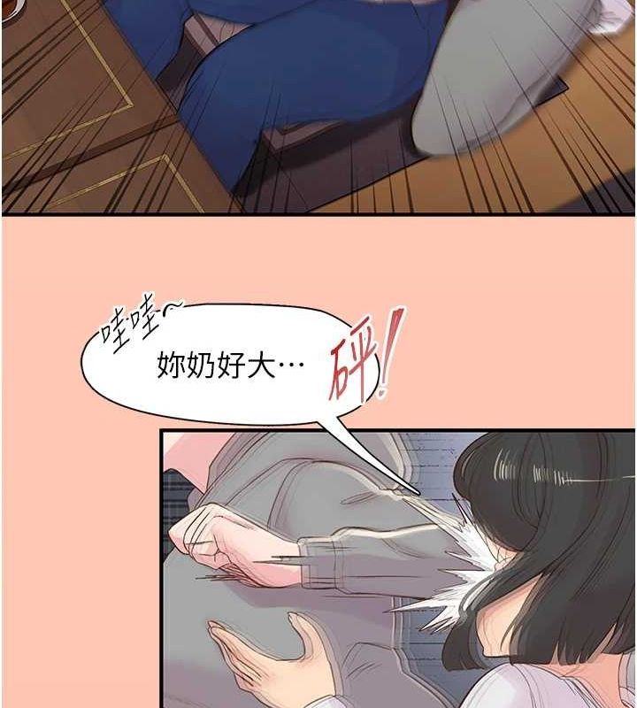 下一顫,性福第21話-教訓鹹豬手阿伯