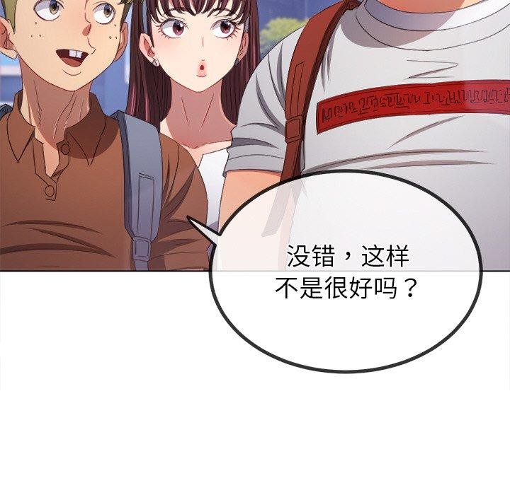 难缠小恶女第249話