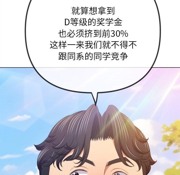 难缠小恶女第249話