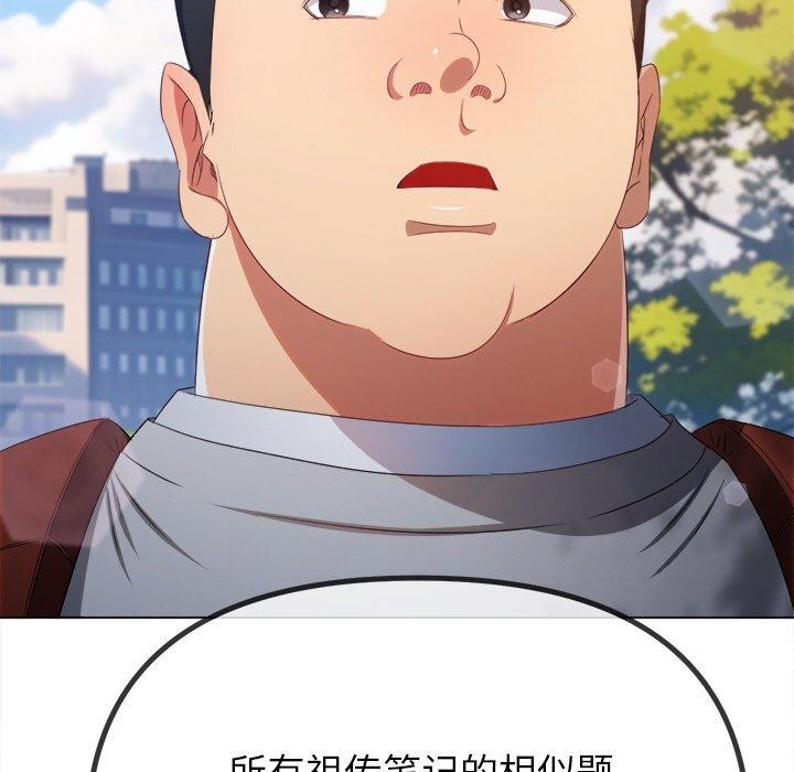 难缠小恶女第249話