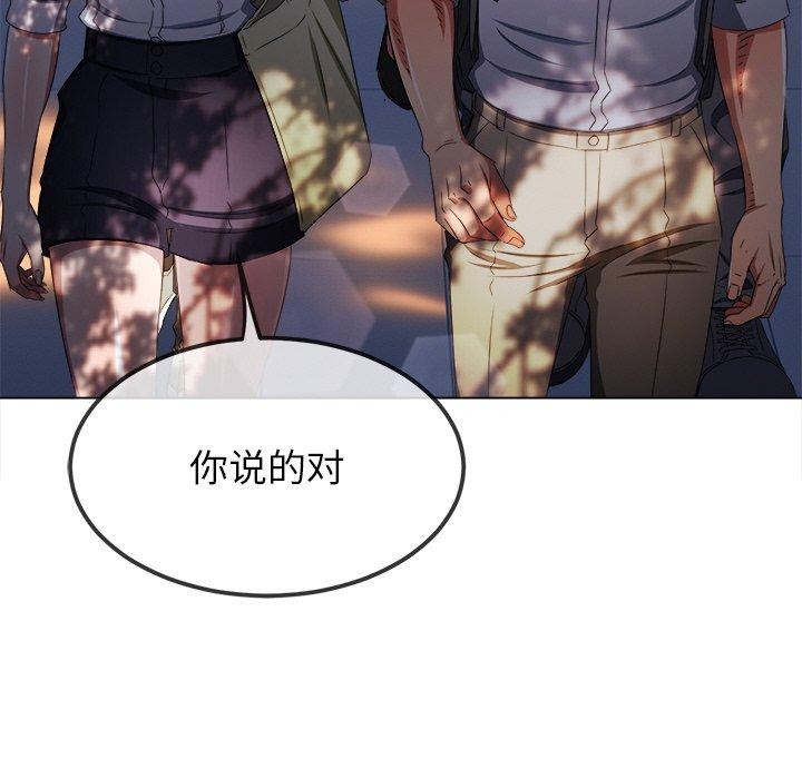难缠小恶女第249話