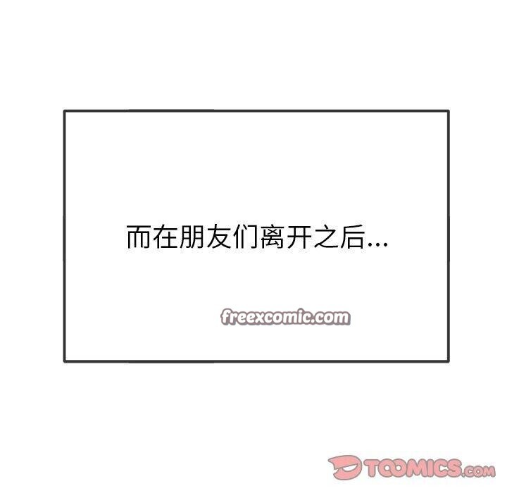 难缠小恶女第249話