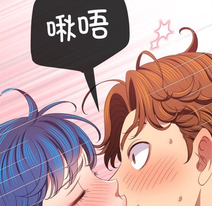 難纏小惡女第249話