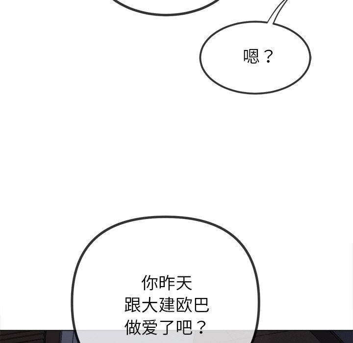难缠小恶女第249話