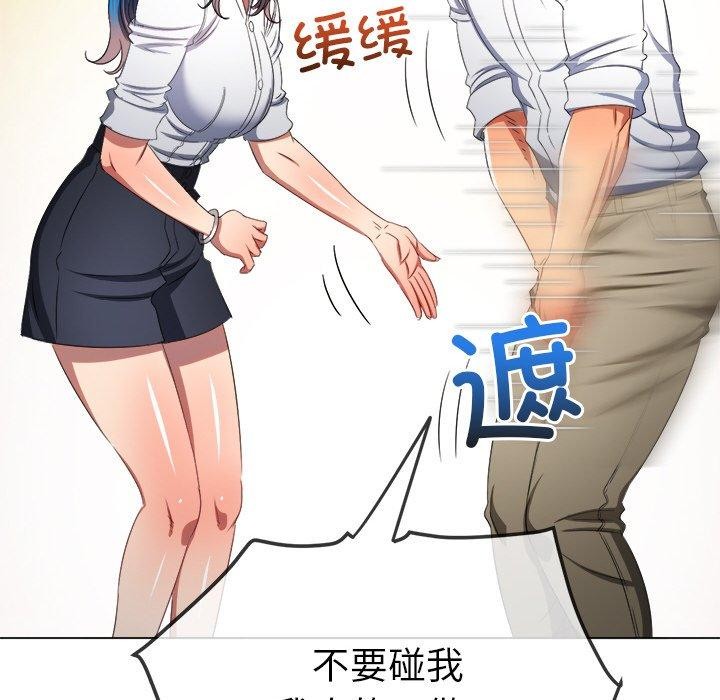 難纏小惡女第249話