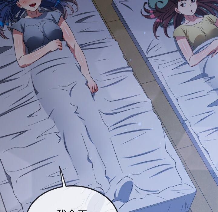 難纏小惡女第249話