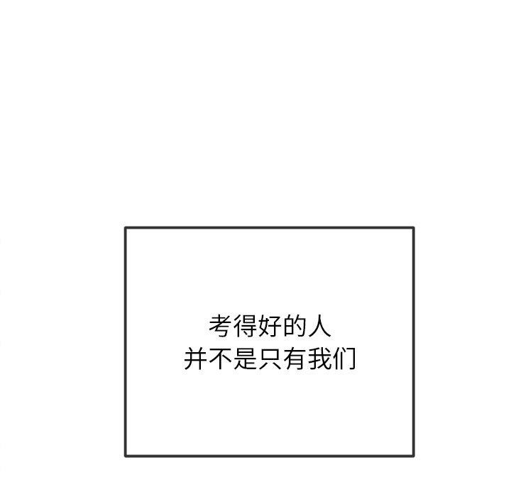 难缠小恶女第249話