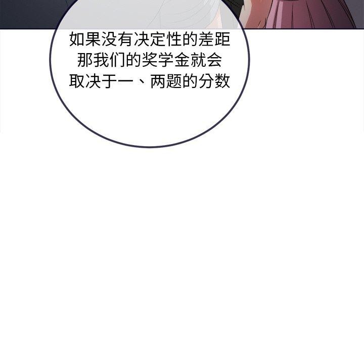 难缠小恶女第249話