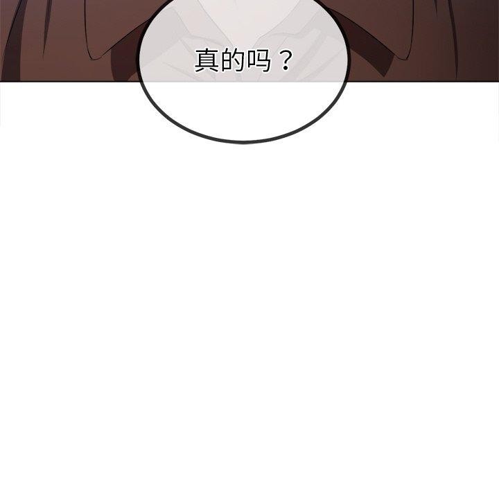 難纏小惡女第249話