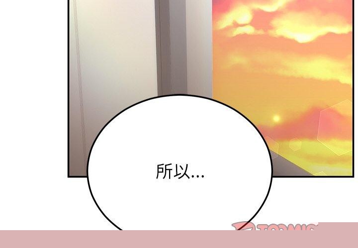 婚姻束缚第28話