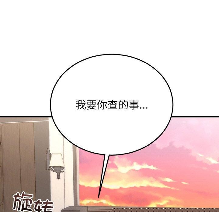 婚姻束缚第28話