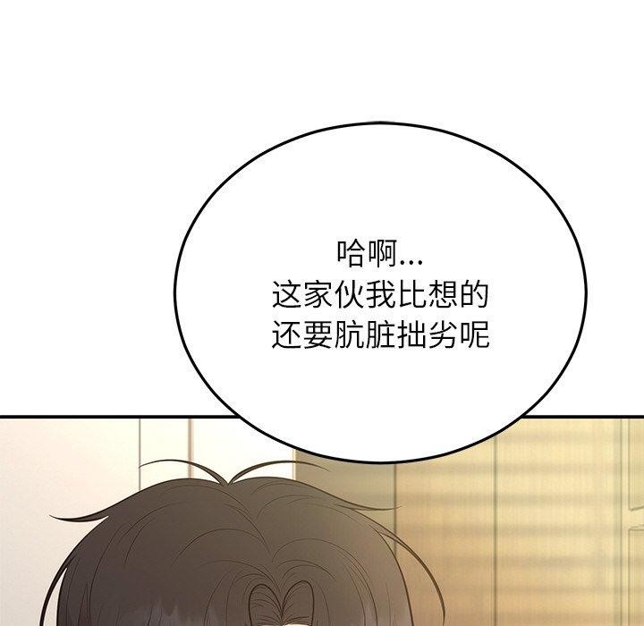 婚姻束缚第28話