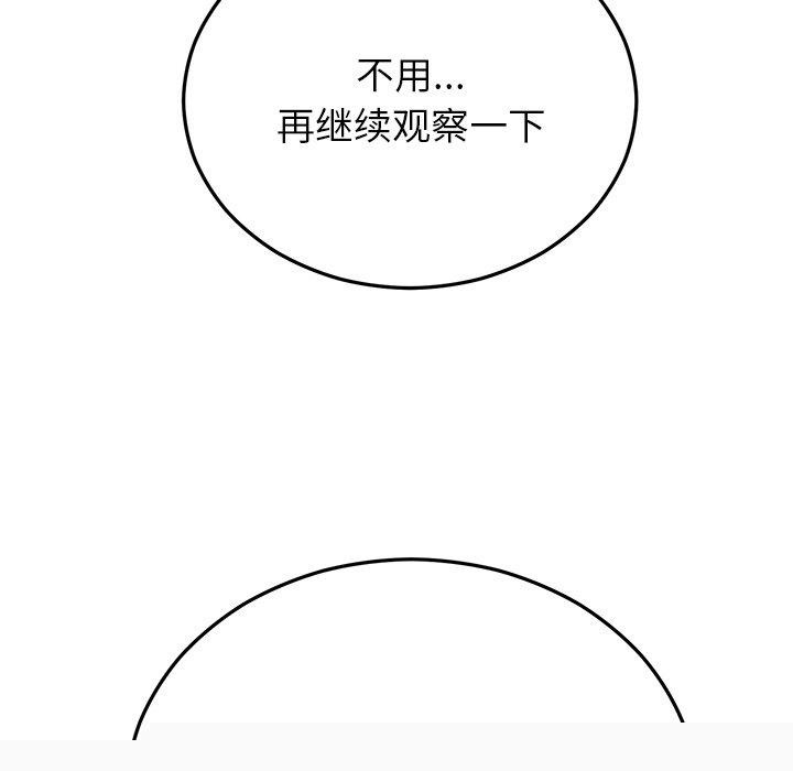 婚姻束缚第28話