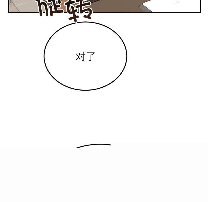 婚姻束缚第28話