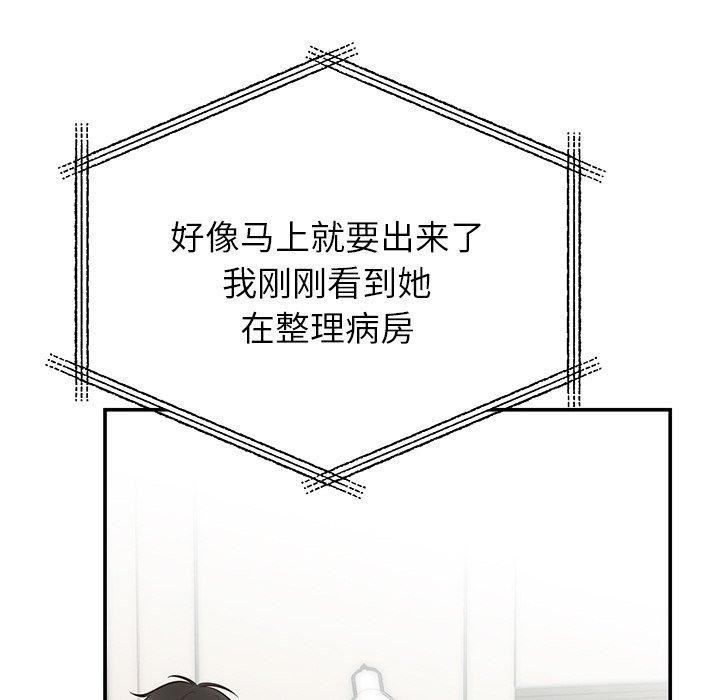 婚姻束缚第28話