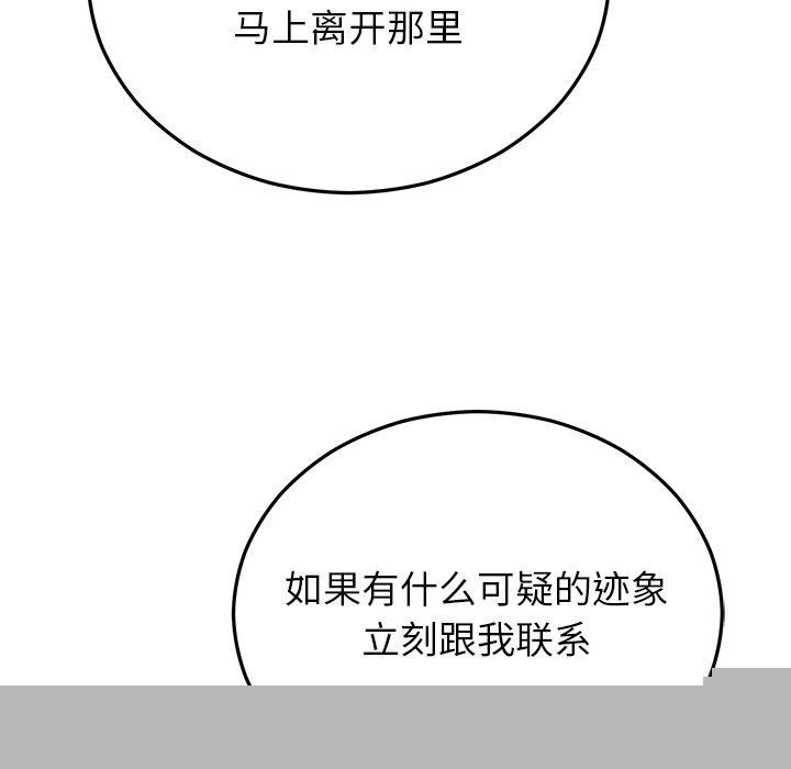 婚姻束缚第28話