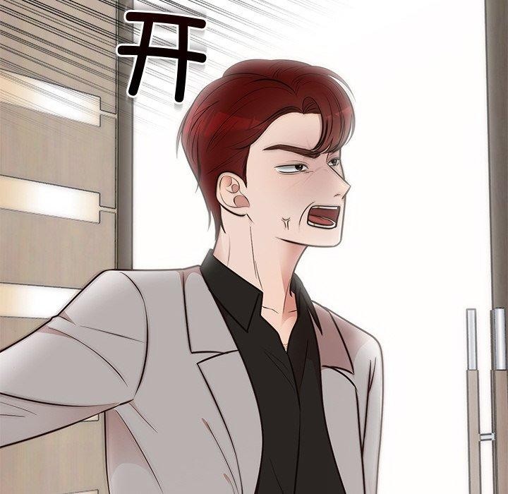 婚姻束缚第28話