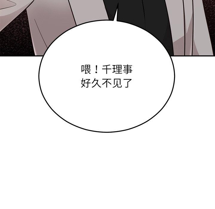 婚姻束缚第28話