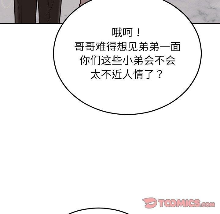 婚姻束缚第28話