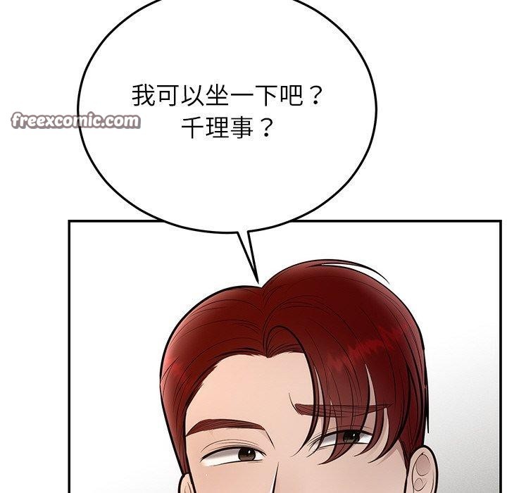 婚姻束缚第28話