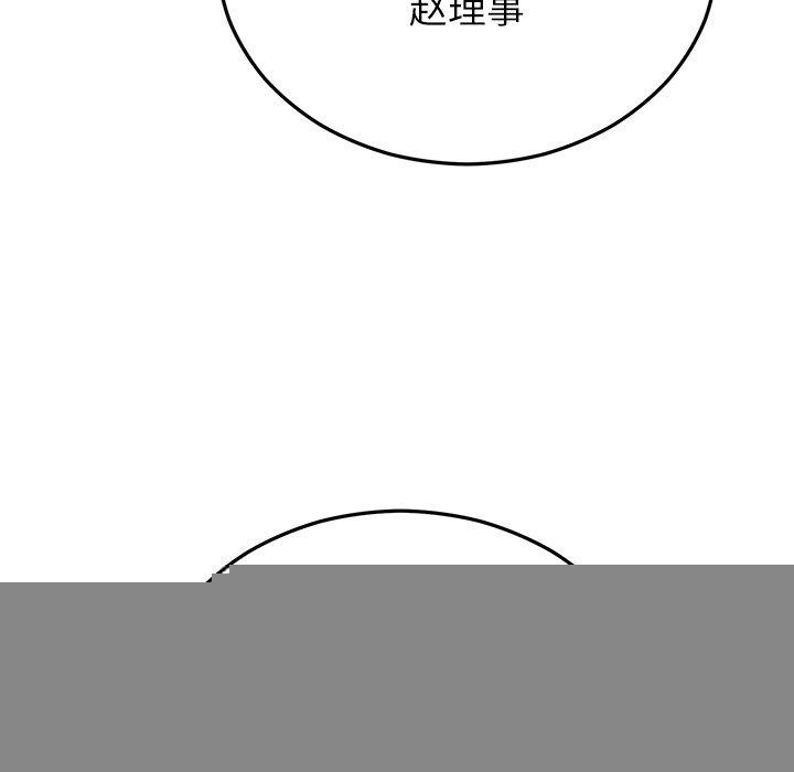 婚姻束缚第28話