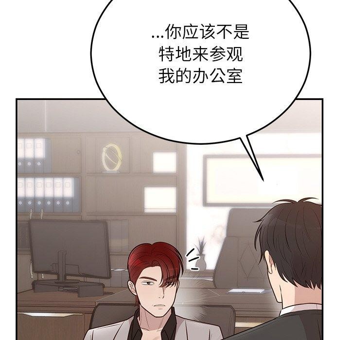 婚姻束缚第28話