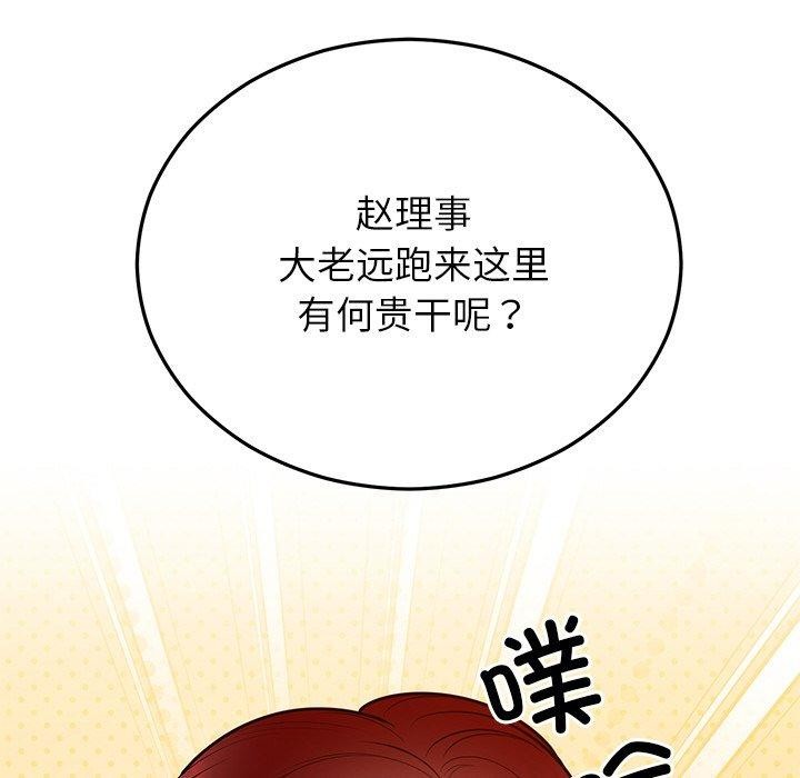 婚姻束缚第28話