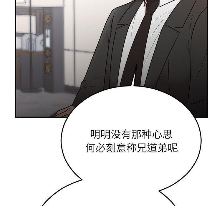 婚姻束缚第28話