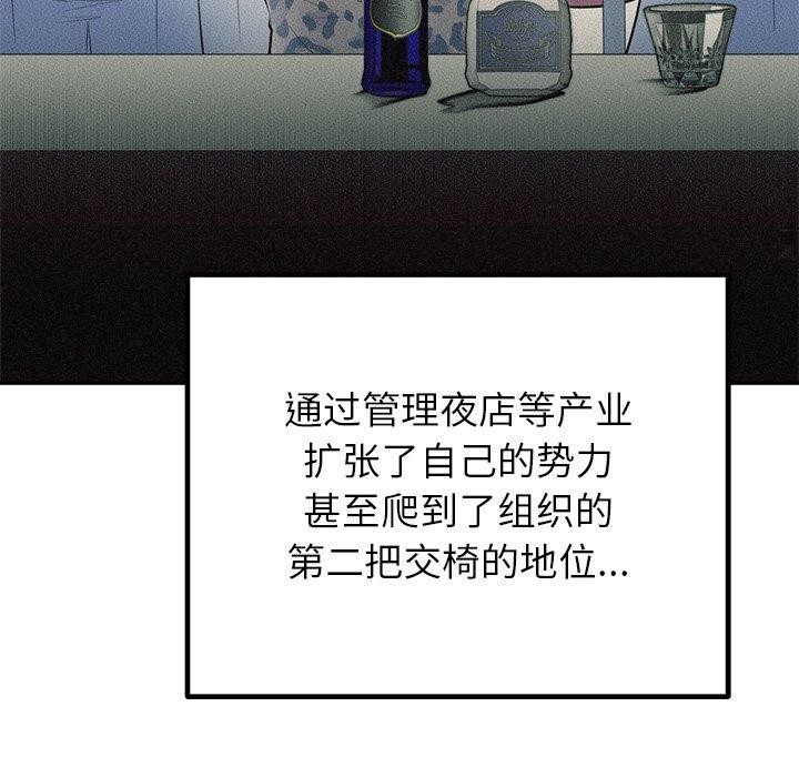 婚姻束缚第28話