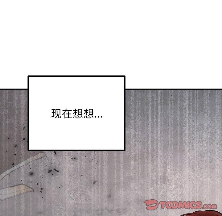 婚姻束缚第28話