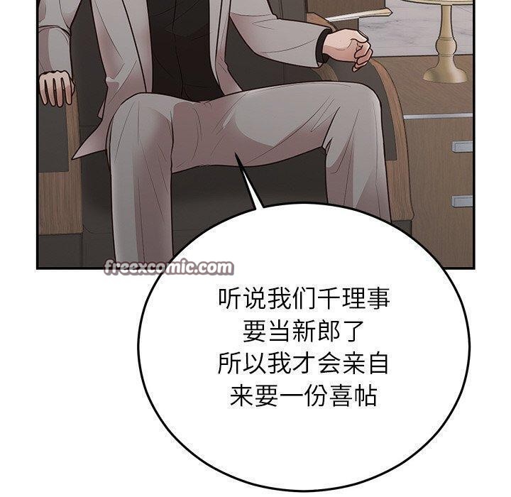 婚姻束缚第28話