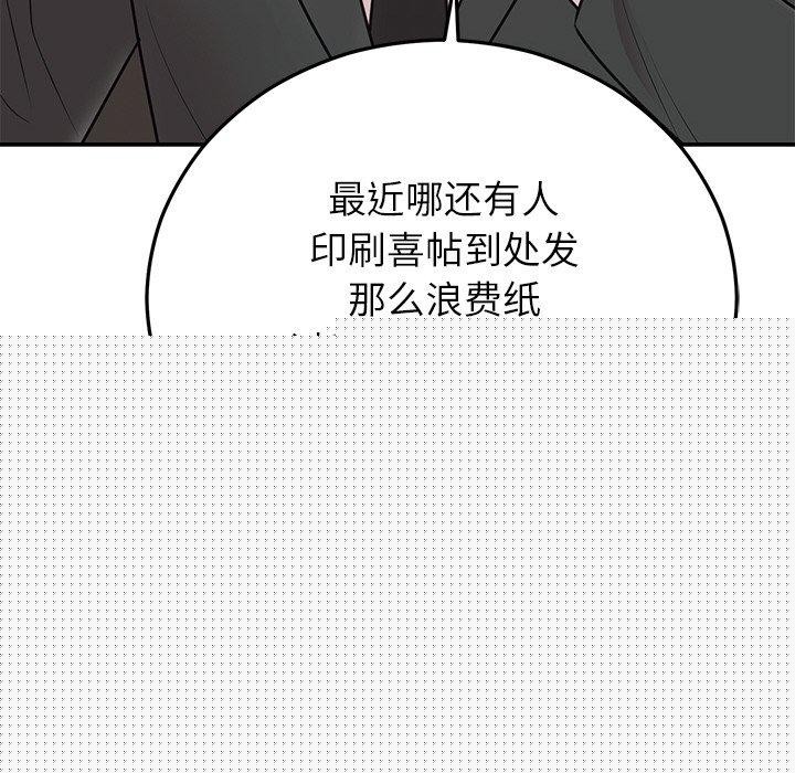 婚姻束缚第28話