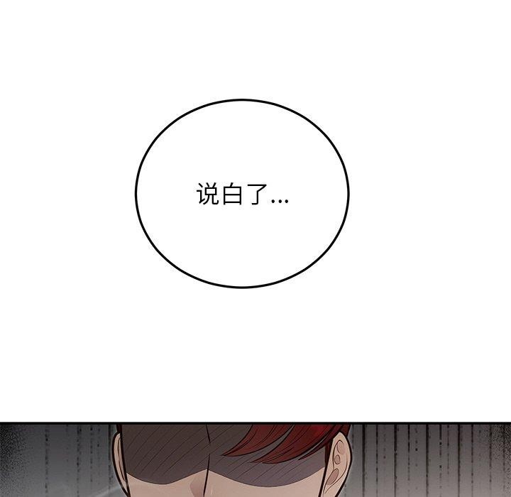 婚姻束缚第28話