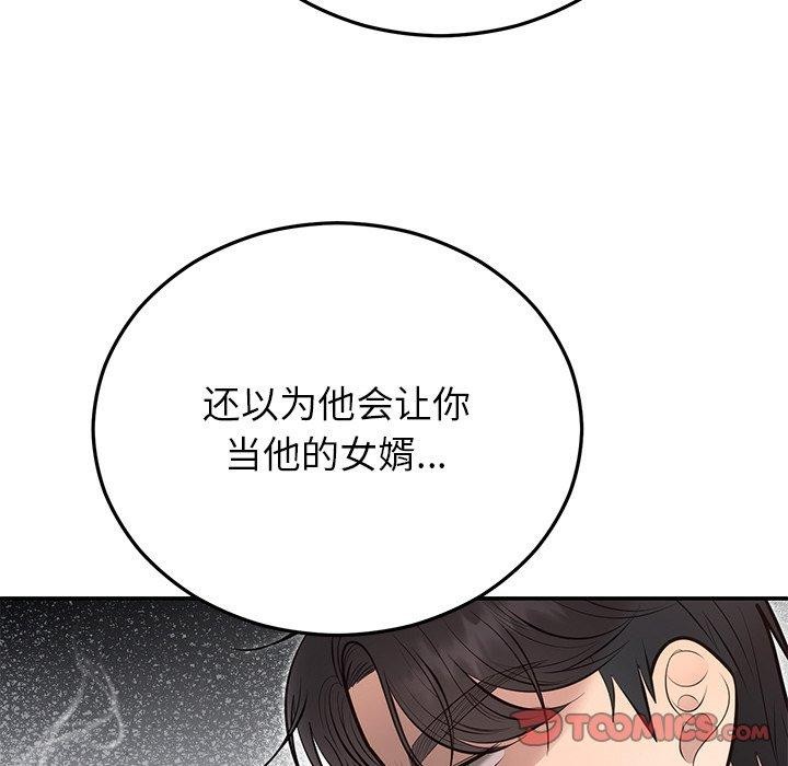 婚姻束缚第28話