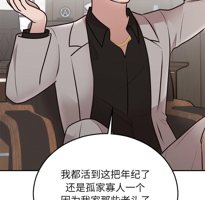 婚姻束缚第28話