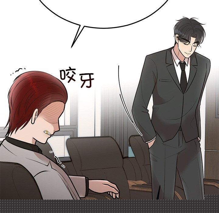 婚姻束缚第28話