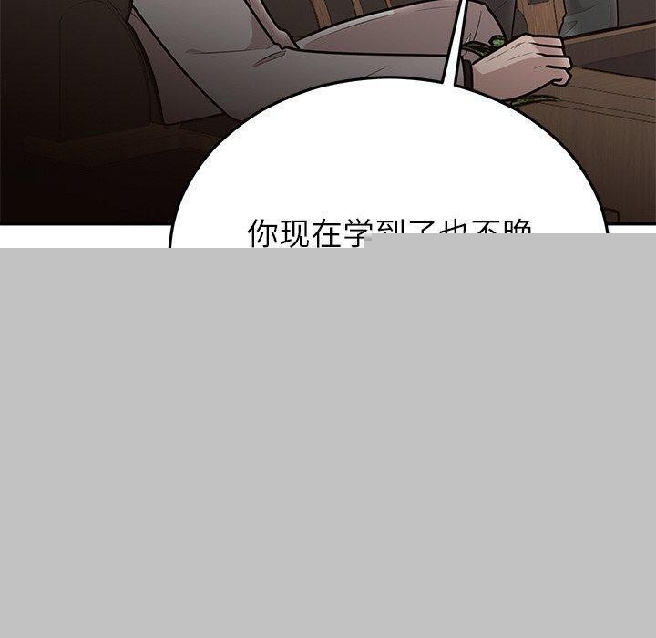 婚姻束缚第28話