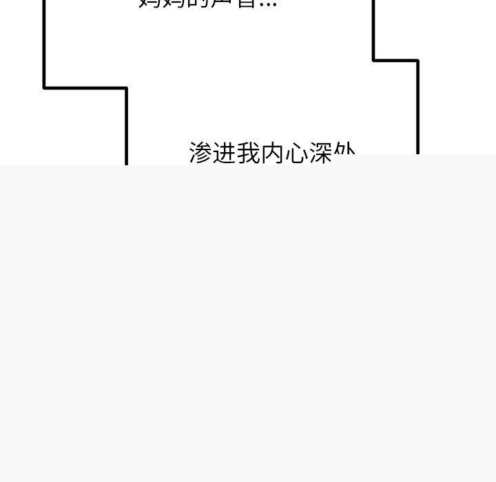 婚姻束缚第28話