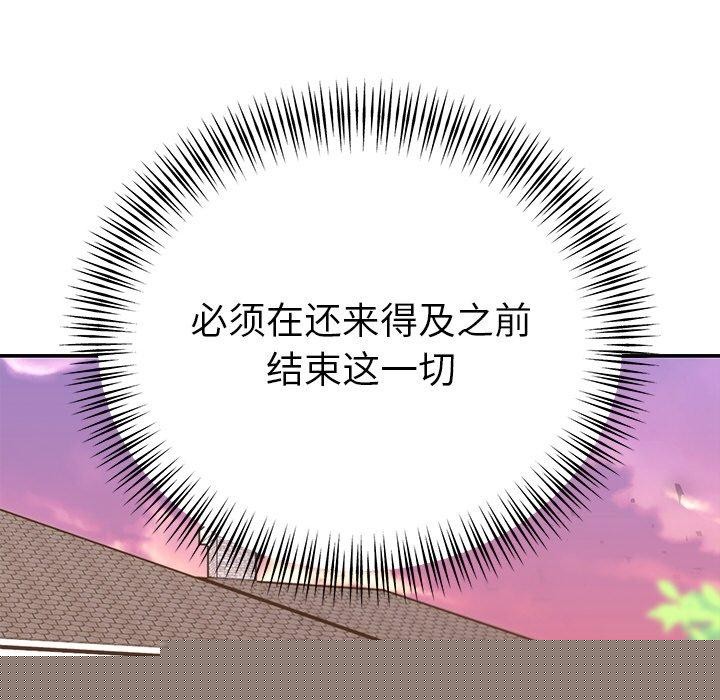 婚姻束缚第28話