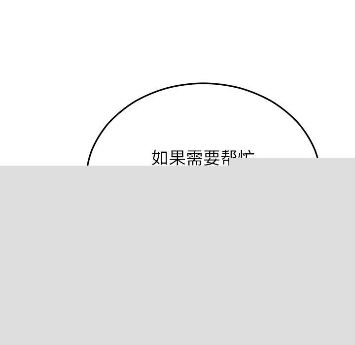 婚姻束缚第28話