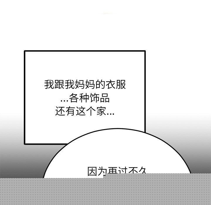 婚姻束缚第28話