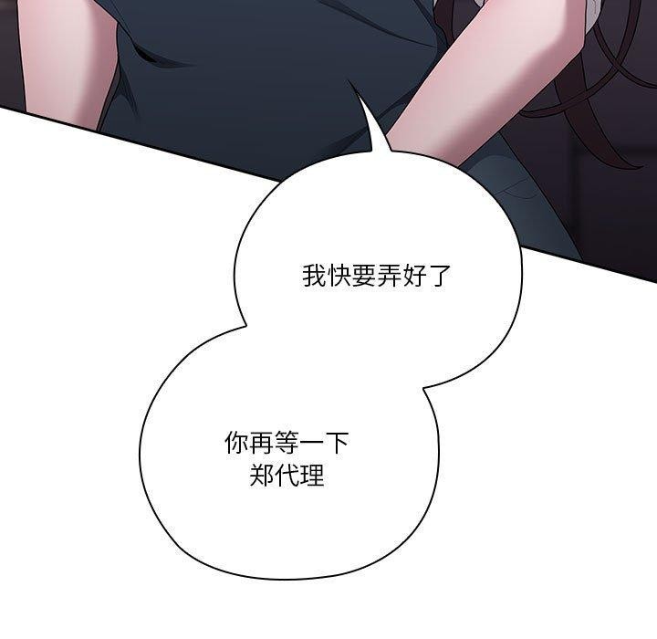 大企业里的小秘密第32話