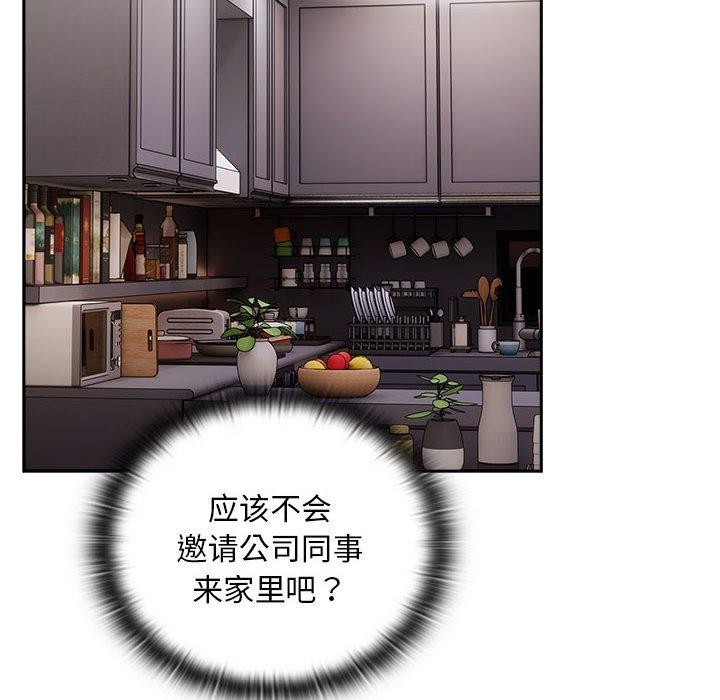 大企业里的小秘密第32話