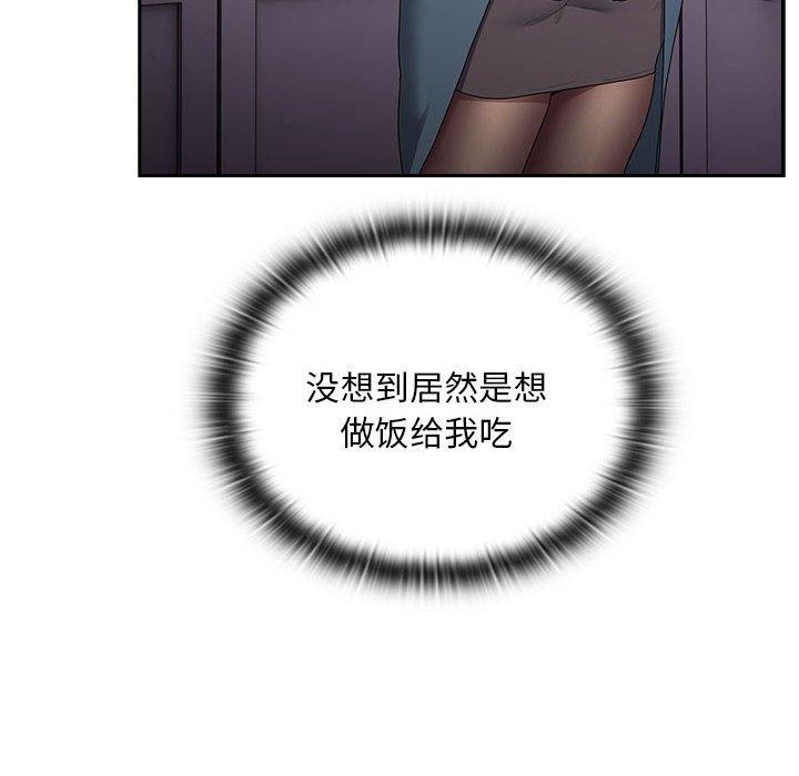 大企业里的小秘密第32話