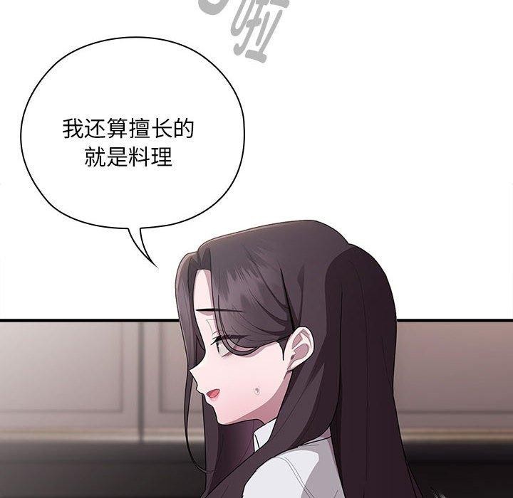 大企业里的小秘密第32話