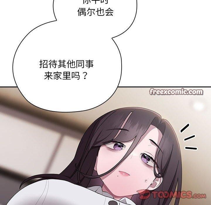 大企业里的小秘密第32話