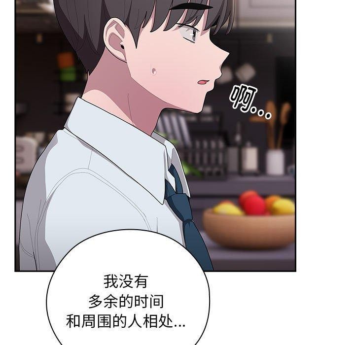 大企业里的小秘密第32話