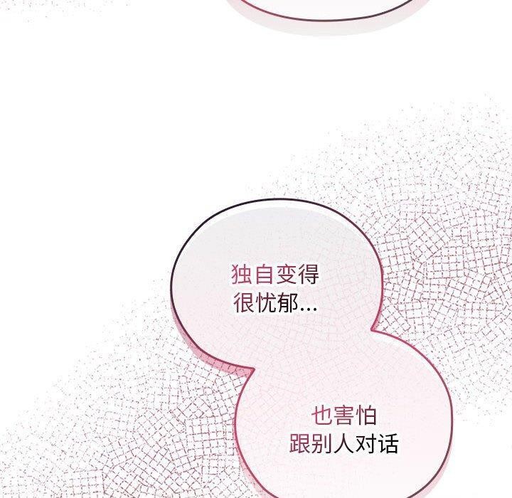 大企业里的小秘密第32話